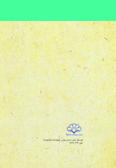 غنا و موسیقی